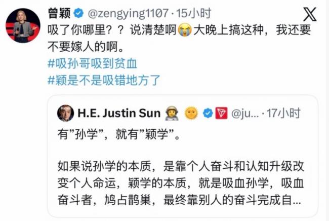 孙宇晨的小作文不算啥 他前女友曾颖才是真文豪