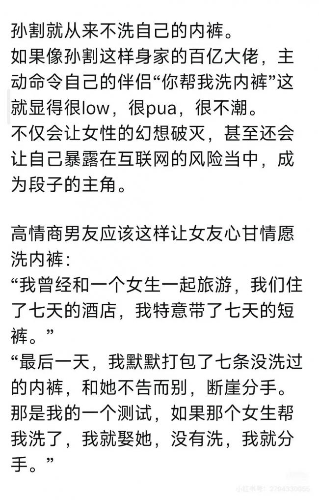 孙宇晨的小作文不算啥 他前女友曾颖才是真文豪
