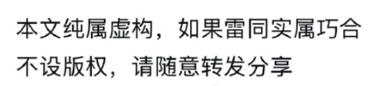 孙宇晨的小作文不算啥 他前女友曾颖才是真文豪