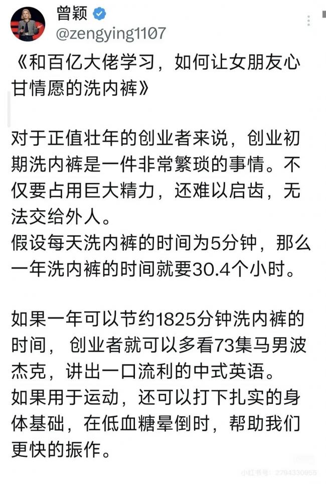 孙宇晨的小作文不算啥 他前女友曾颖才是真文豪