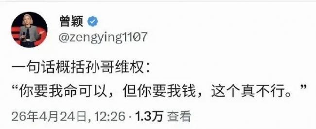 孙宇晨的小作文不算啥 他前女友曾颖才是真文豪