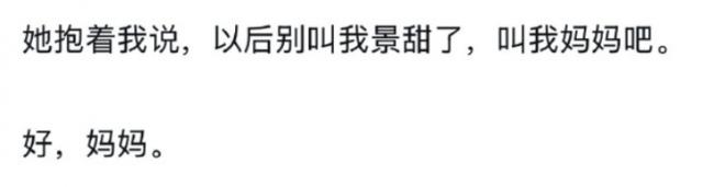 孙宇晨的小作文不算啥 他前女友曾颖才是真文豪