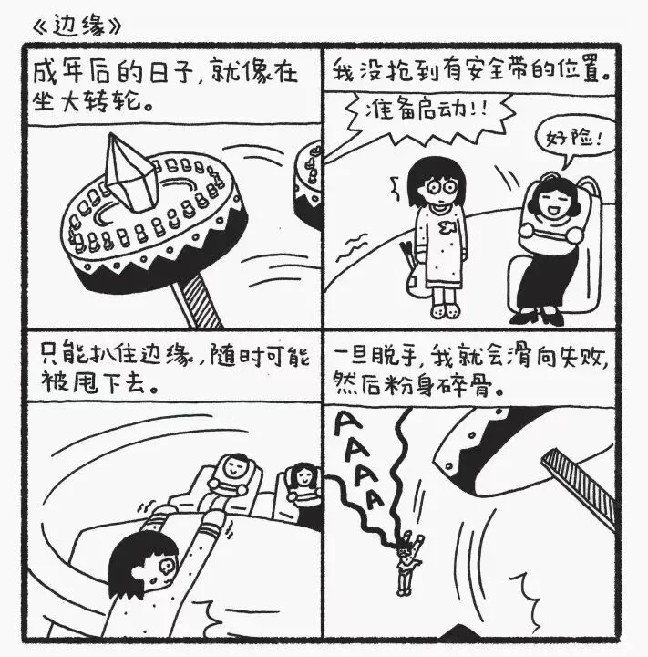 一个顶级名校毕业的女孩 是如何“废”掉的 一个顶级名校毕业的女孩 是如何“废”掉的