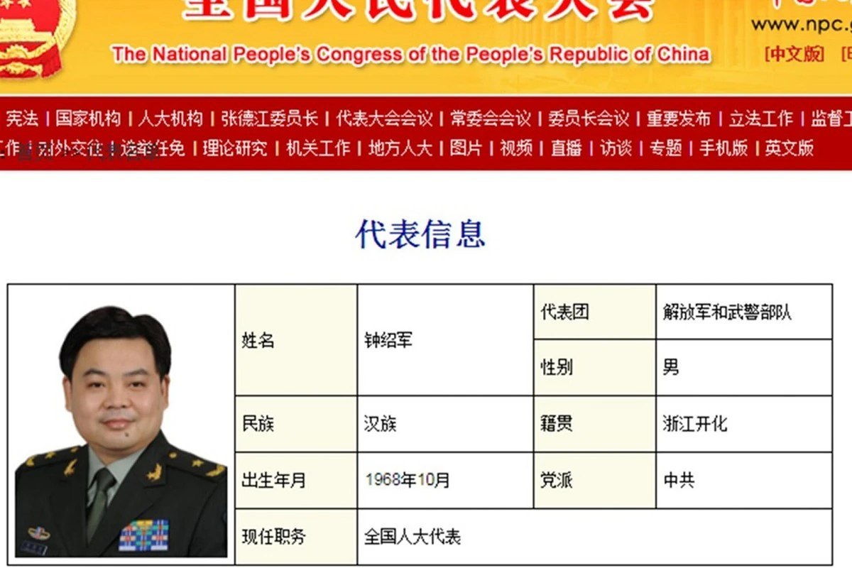 习近平长期派驻在军中的「眼线」、亲信秘书锺绍军也遭肃清。（截自全国人大网站）