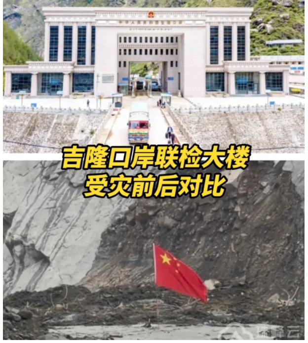 吉隆海关人员全没了?  网曝心碎对比图