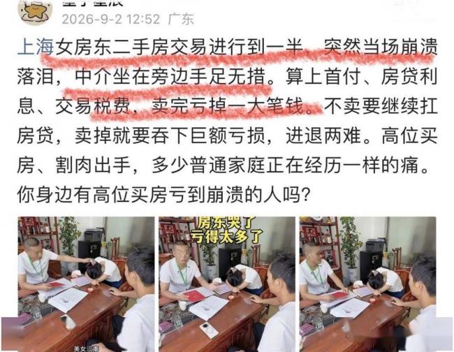网传上海女房东卖房到一半,突然当场飙泪 网传上海女房东卖房到一半,突然当场飙泪