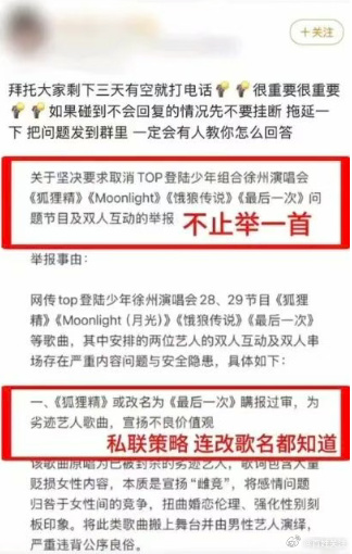男团粉丝4.8万通电话打爆12345,谁该反思?