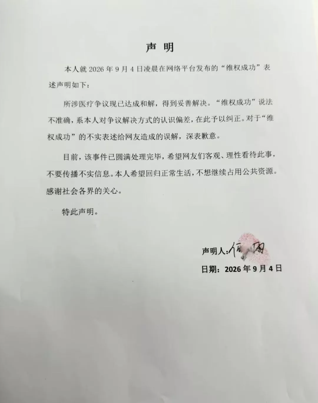做正颌手术反变成鞋拔子脸,当事人最新发声
