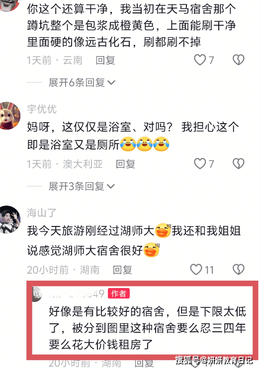 女生去211上学第一天就后悔,晒出宿舍照片 女生去211上学第一天就后悔,晒出宿舍照片