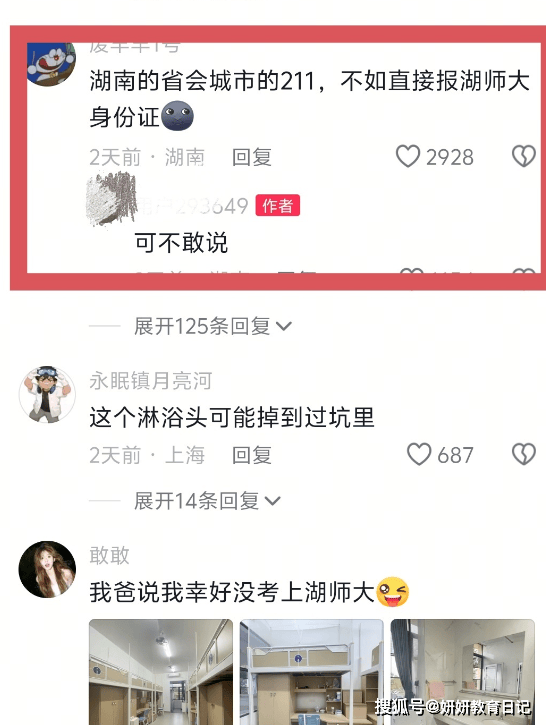 女生去211上学第一天就后悔,晒出宿舍照片 女生去211上学第一天就后悔,晒出宿舍照片
