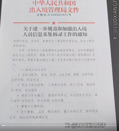 9月15日出境飞美国的人，至少500人被劝返