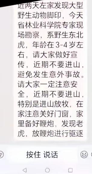 当地发布的紧急通知（视频截图）
