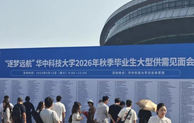 2026年高校校园招聘，最担心的事情还是发生了