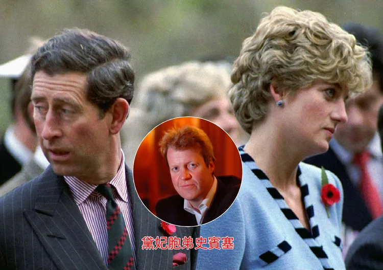黛妃弟弟出书爆料查尔斯惊人旧话 王室罕见反击