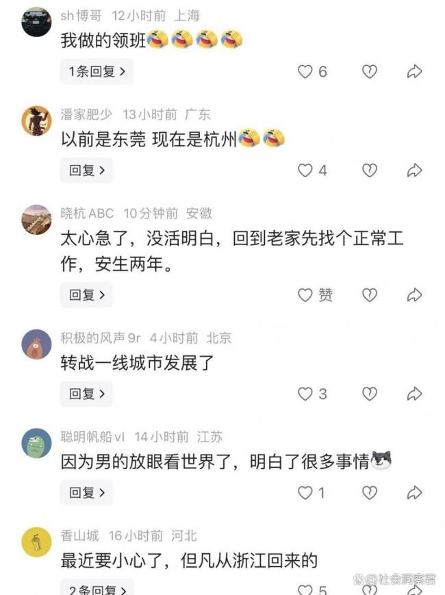 浙江夜场严打舆论发酵！网传女生相亲奇遇记